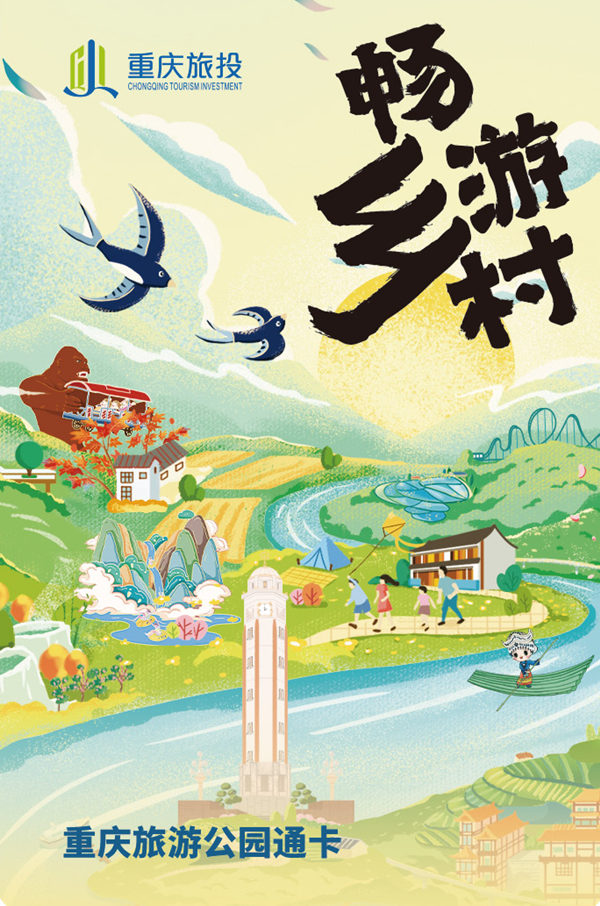 渝中区2家文化企业上榜2024年第二批重庆市创新型中小企业名