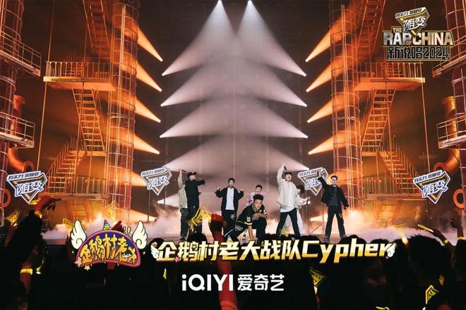 《新说唱2024》掘金幕后制作：8年IP炙热回归是金子总要发光！(图5)