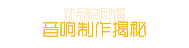 《新说唱2024》掘金幕后制作：8年IP炙热回归是金子总要发光！(图10)