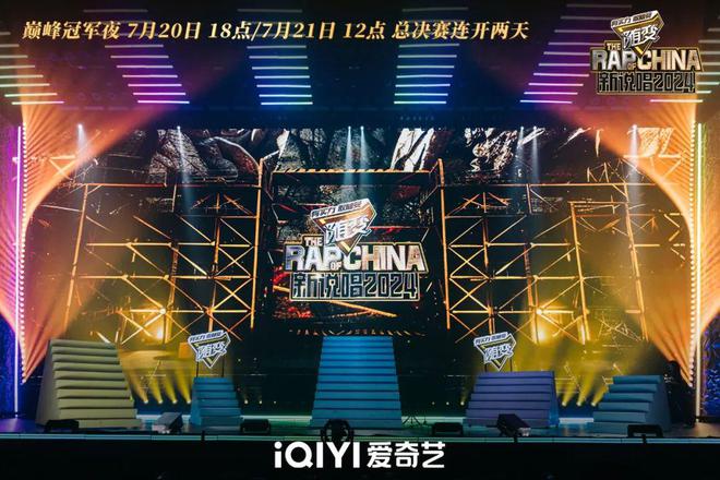 《新说唱2024》掘金幕后制作：8年IP炙热回归是金子总要发光！(图20)