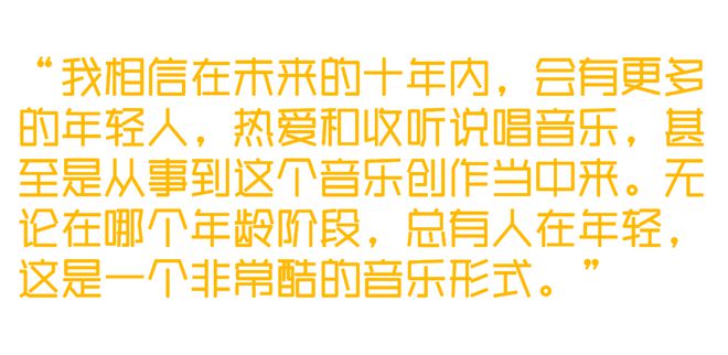 《新说唱2024》掘金幕后制作：8年IP炙热回归是金子总要发光！(图21)