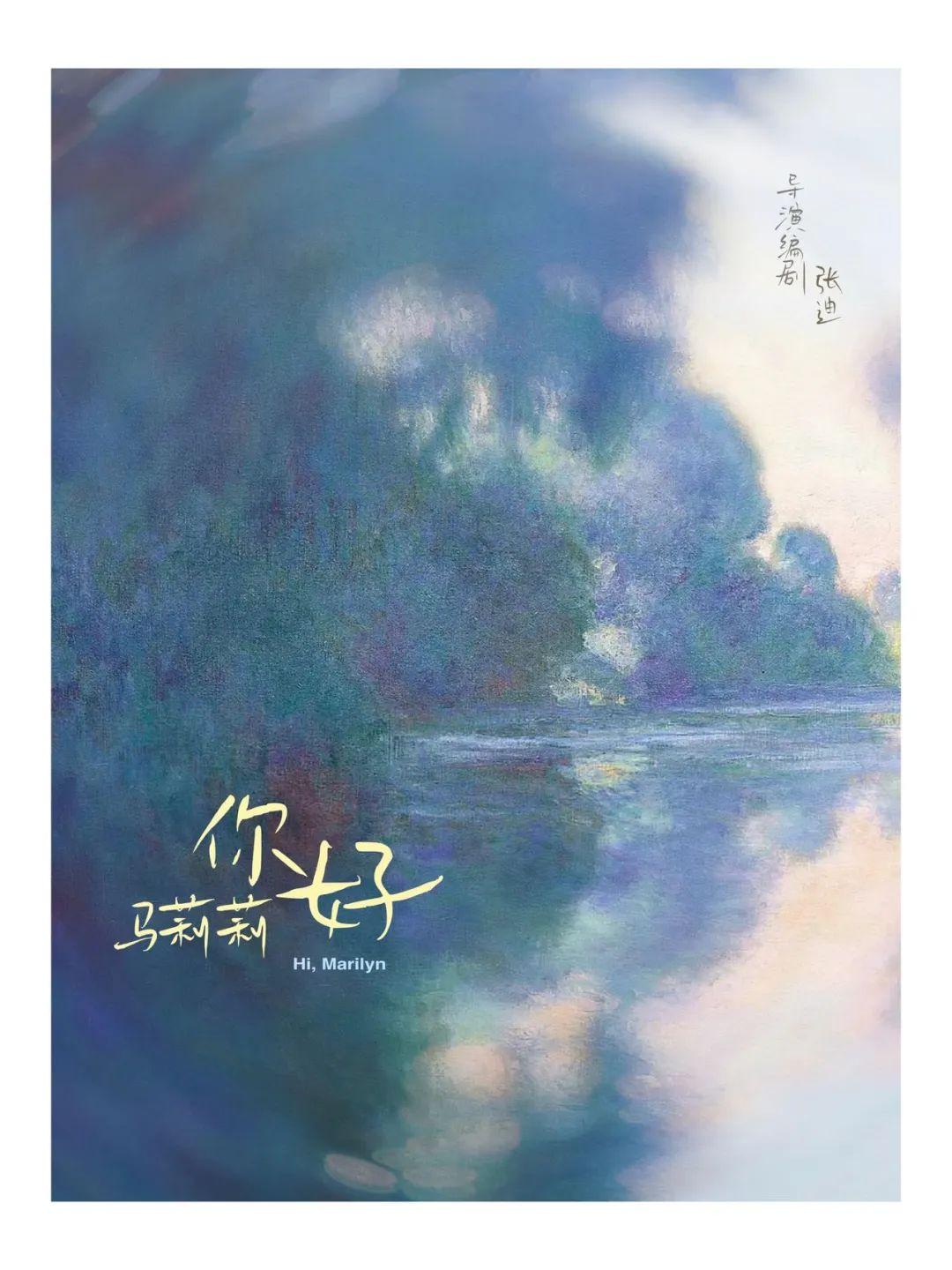 回到小镇｜2024山海计划10强诞生(图11)