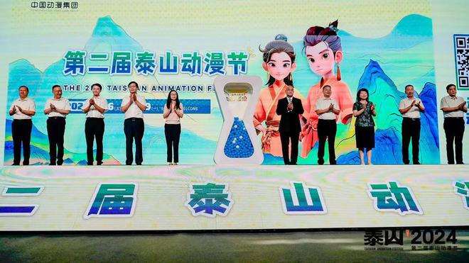 2024第二届泰山动漫节：开启一场“动漫+文旅”的流动盛宴