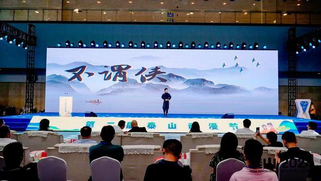 2024第二届泰山动漫节：开启一场“动漫+文旅”的流动盛宴(图5)