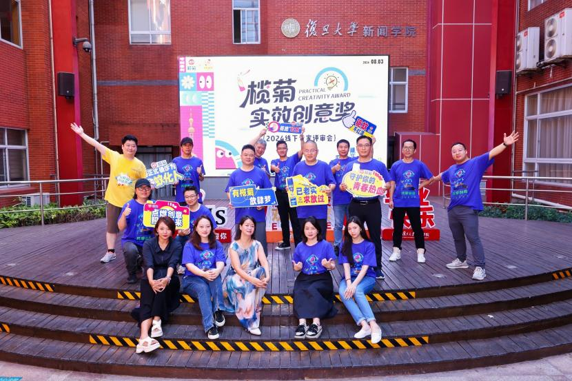 以实战为核引企业新潮！2024榄菊×复旦企业终评会圆满落幕！(图6)