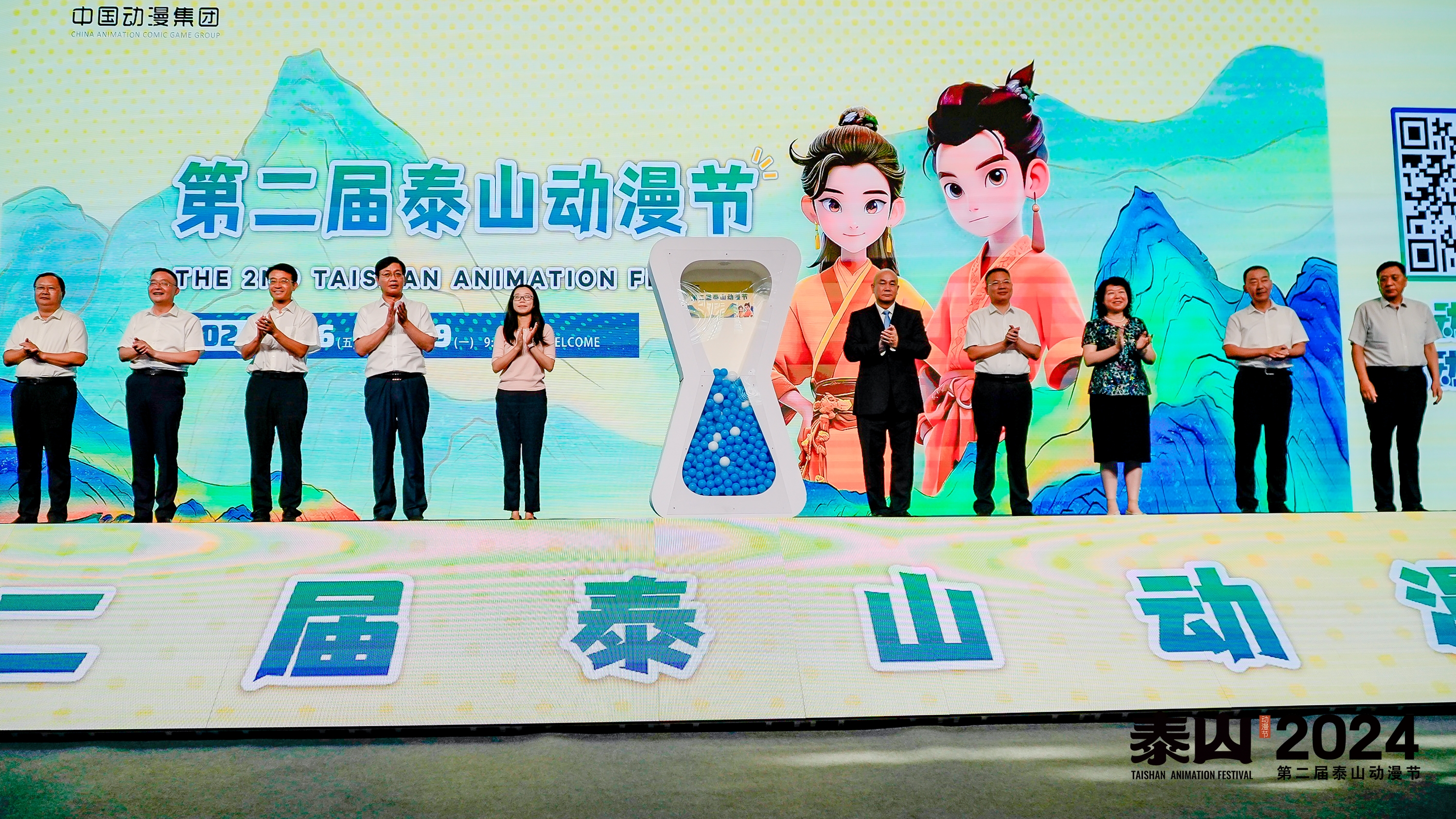 2024第二届泰山动漫节启动开启一场“动漫+文旅”的流动盛宴