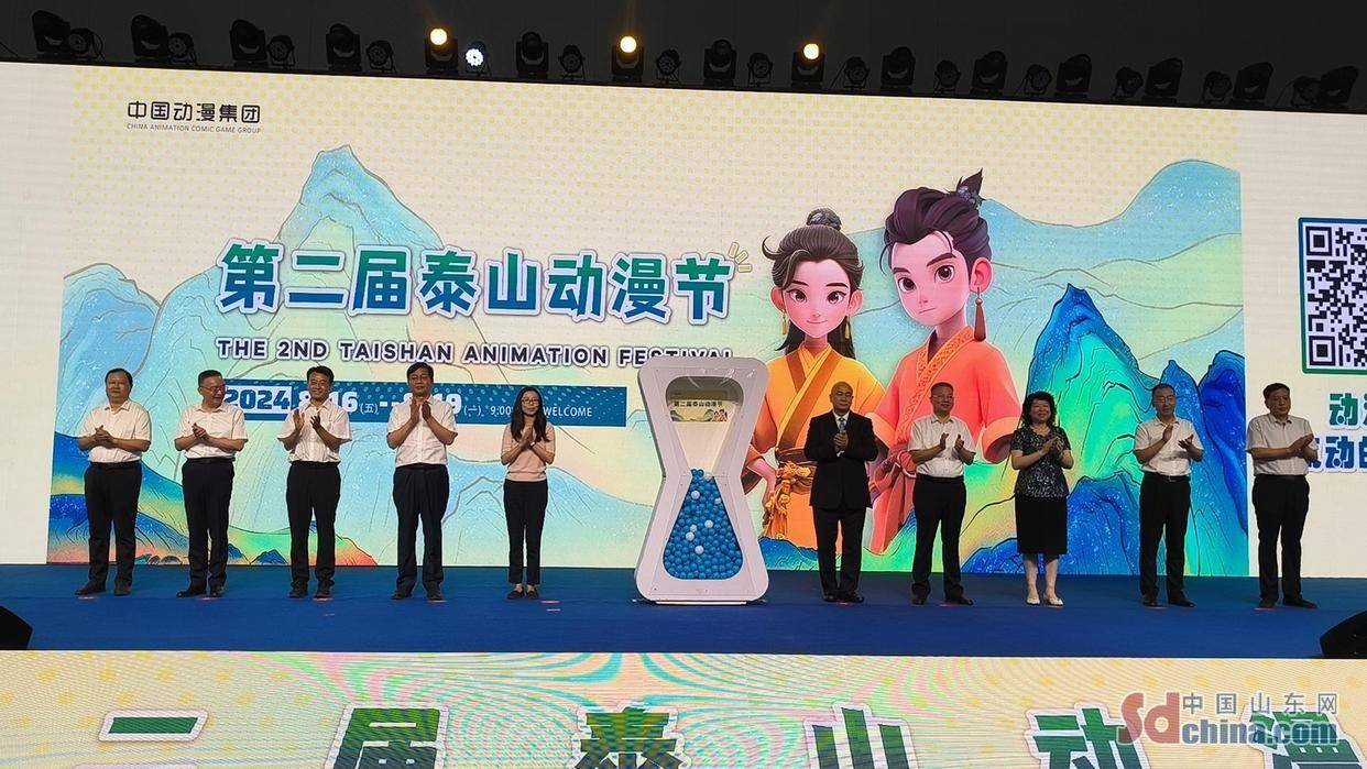 科技赋能产业发展：易鲸捷董事长李静受邀出席2024第二届泰山