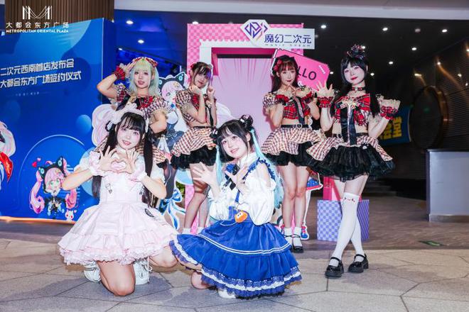 魔幻二次元西南首店落户大都会打造西南地区动漫文化新高地(图4)