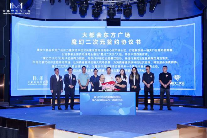 魔幻二次元西南首店落户大都会打造西南地区动漫文化新高地