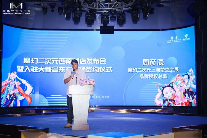 魔幻二次元西南首店落户大都会打造西南地区动漫文化新高地(图5)