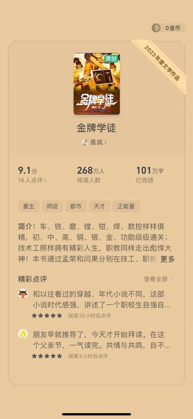 2024年才来写网文我还有戏吗？(图2)