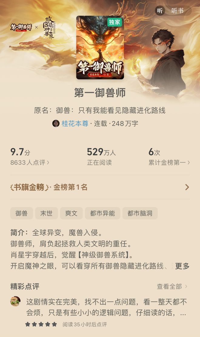 2024年才来写网文我还有戏吗？(图5)
