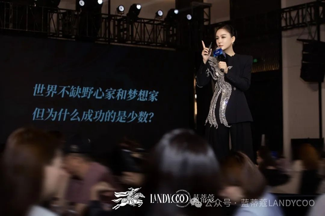 蓝蒂蔻2024品牌IP战略发布会圆满落幕以战斗的名义构建女性