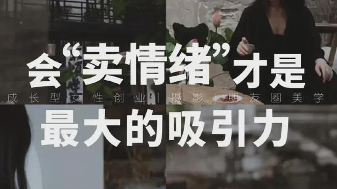 企干事如何做一个会卖情绪价值的新媒体IP账号？(图2)