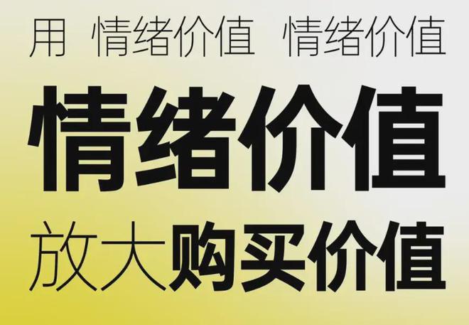 企干事如何做一个会卖情绪价值的新媒体IP账号？(图4)