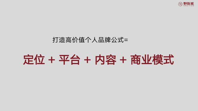 2024年做IP必须知道的趋势：全网500万粉丝的女老板深度