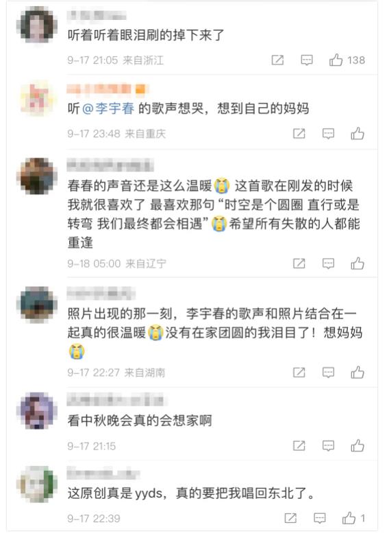 “圆”气拉满！2024总台秋晚打造晚会IP的团圆新诗篇(图13)