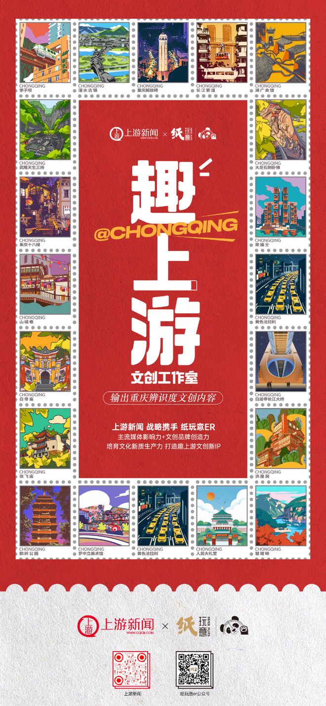 做强主责主业上游新闻打造“趣上游”文创新IP