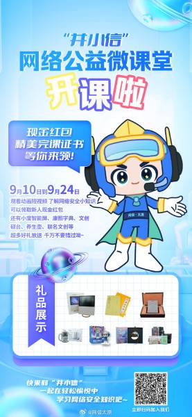 山西省人民政府(图3)