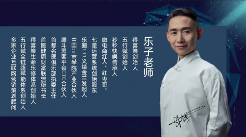 乐子老师“红枣哥”韩博新书《引爆品牌与个人IP》发布会成功举办(图5)