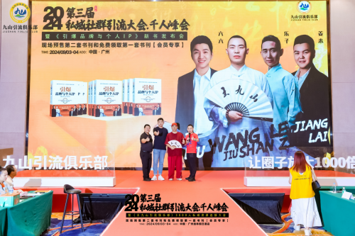 乐子老师“红枣哥”韩博新书《引爆品牌与个人IP》发布会成功举办(图3)