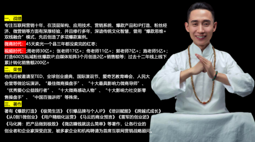乐子老师“红枣哥”韩博新书《引爆品牌与个人IP》发布会成功举办(图6)