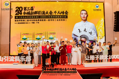 乐子老师“红枣哥”韩博新书《引爆品牌与个人IP》发布会成功举办(图4)