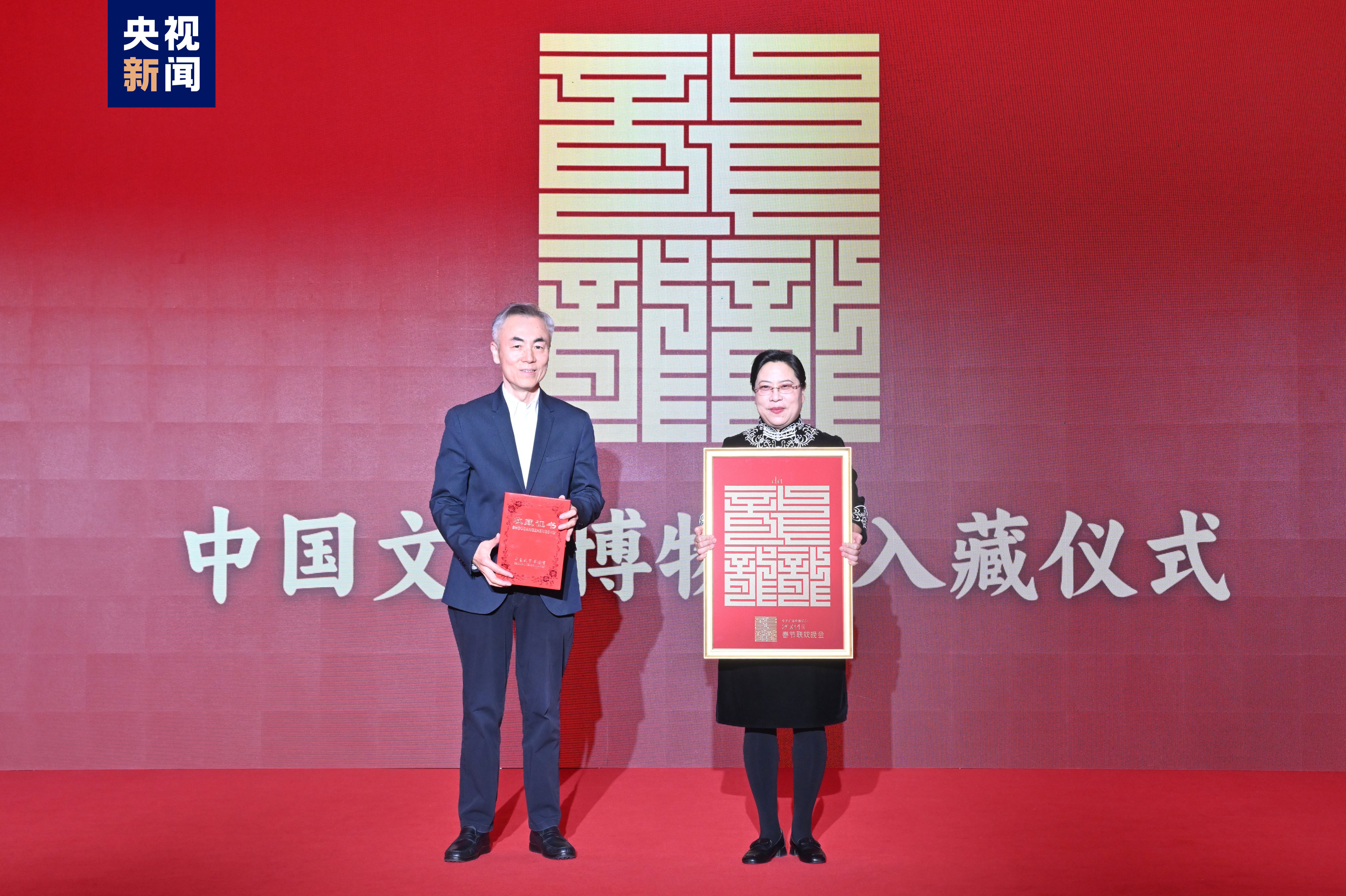 中央广播电视总台2024年春晚吉祥物及文创产品发布(图6)