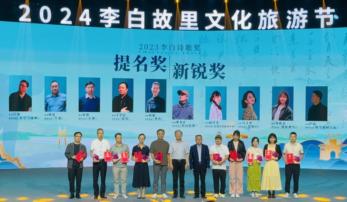“文化IP+数字化+旅游”跨界发展“2024李白故里文化旅游节”今日开幕(图2)