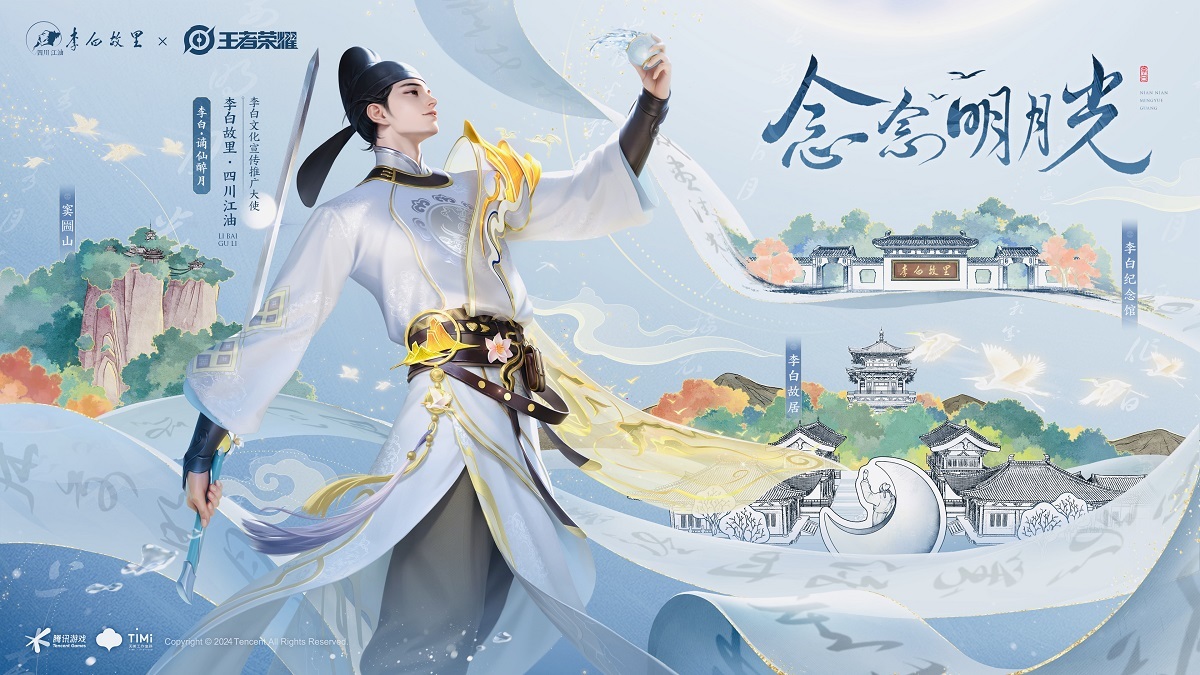 “文化IP+数字化+旅游”跨界发展“2024李白故里文化旅游节”今日开幕(图3)