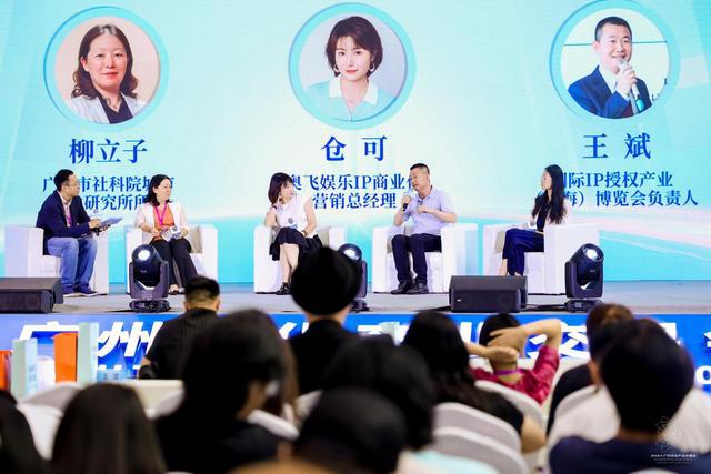 大咖云集探讨IP产业经！“湾创力”动漫授权大会搭建动漫IP对接新桥梁｜广州文交会(图4)