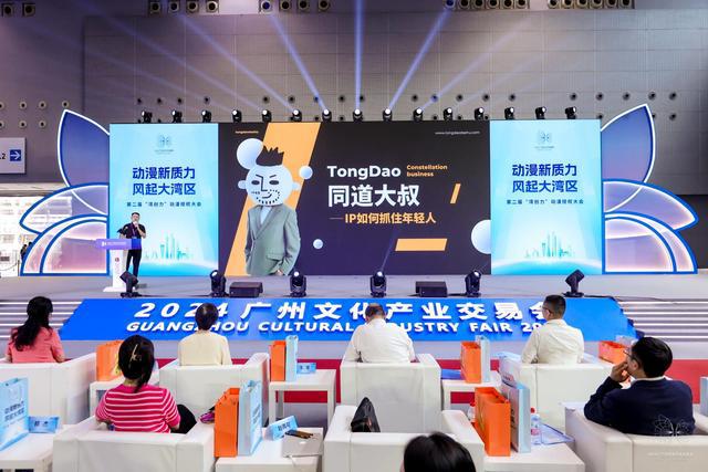 大咖云集探讨IP产业经！“湾创力”动漫授权大会搭建动漫IP对接新桥梁｜广州文交会(图3)