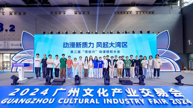 大咖云集探讨IP产业经！“湾创力”动漫授权大会搭建动漫IP对