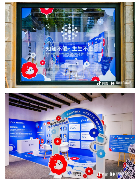跨界IP 碰撞创作热爱 知识矩阵“点睛”2024抖音创作者大会(图2)