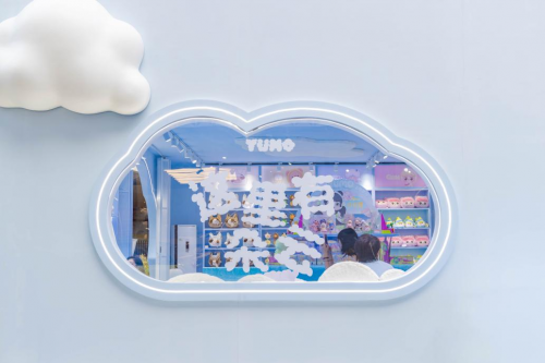 深圳小伙伴们集合啦！YUMO云梦2周年快闪IP经济下的年轻创意等你来发现(图12)