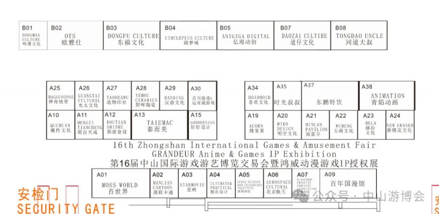 2024中山游博会动漫IP授权展区分布一览(图2)