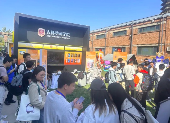 吉林动画学院原创动画IP系列成果参展2024北京周(图3)