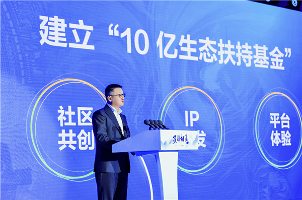 2024阅文创作大会：10亿生态扶持基金帮助创作者放大内容价