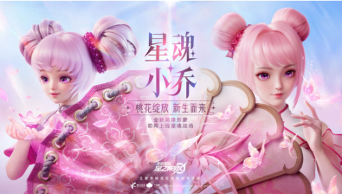 官宣DAU超1亿《王者荣耀》2024共创之夜续写国民游戏长青新篇章(图7)