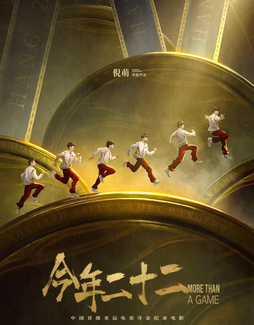 官宣DAU超1亿《王者荣耀》2024共创之夜续写国民游戏长青新篇章(图10)