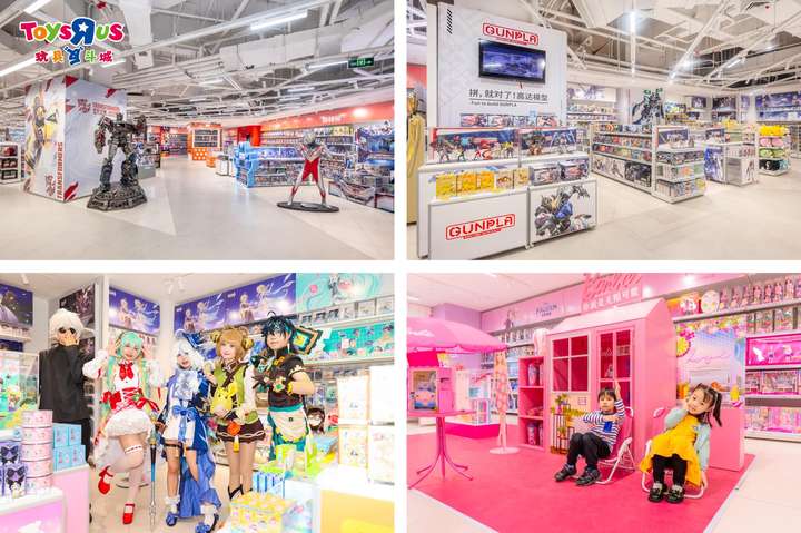 玩具反斗城首家IP玩·家店创造玩趣新体验(图4)