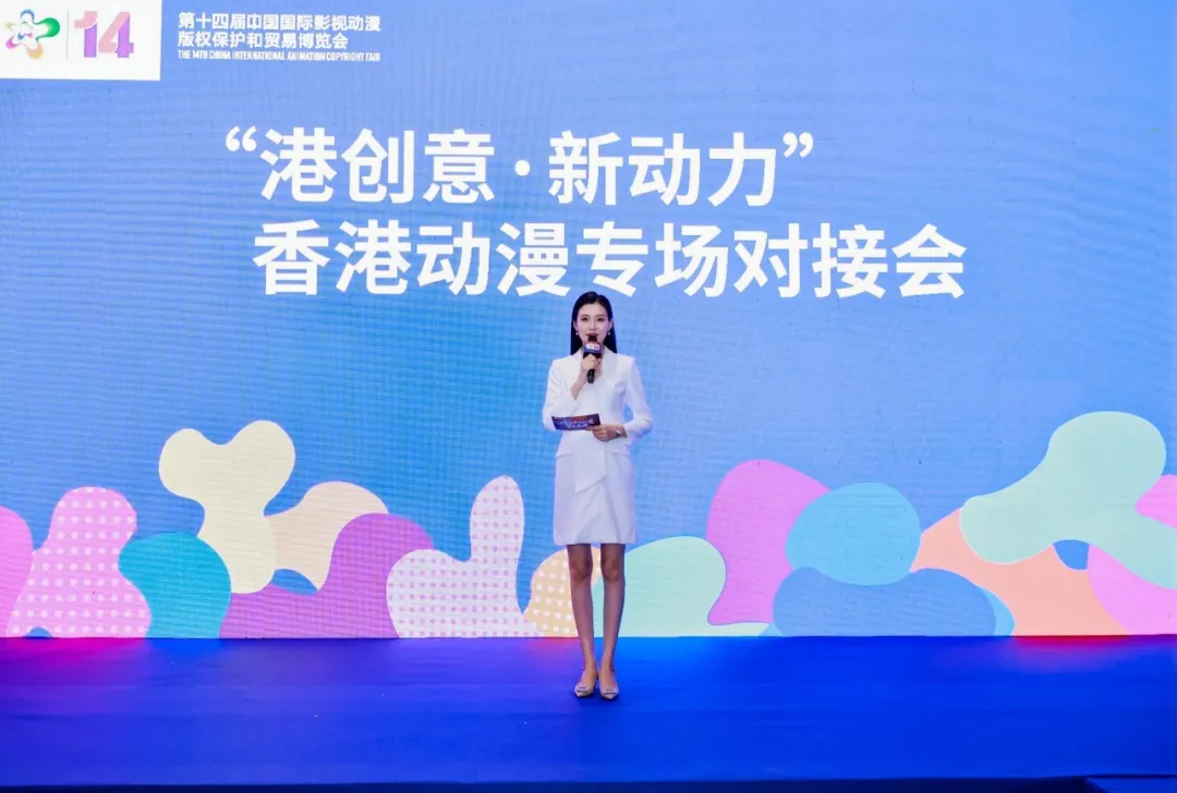 第十四届中国国际动漫博览会圆满闭幕(图8)