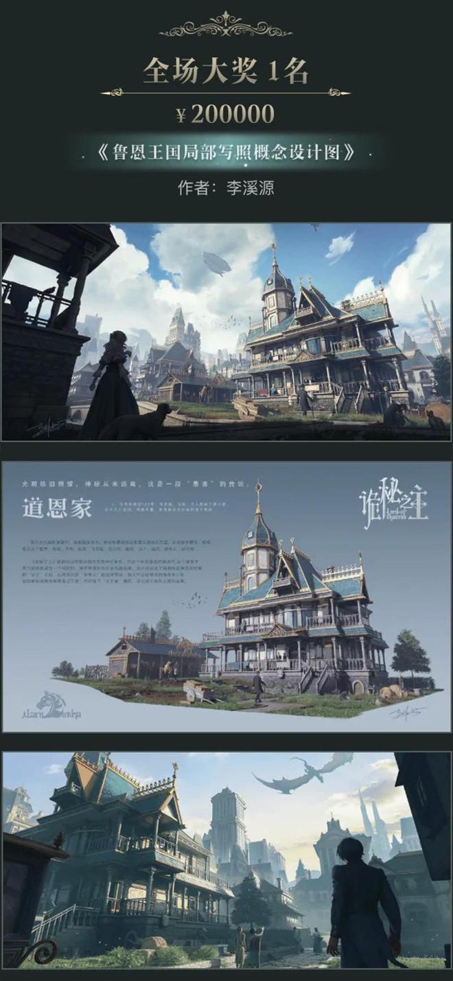 “诡秘之主”首届创作者大赛落幕全球创意作品汇聚共筑IP新篇章(图2)