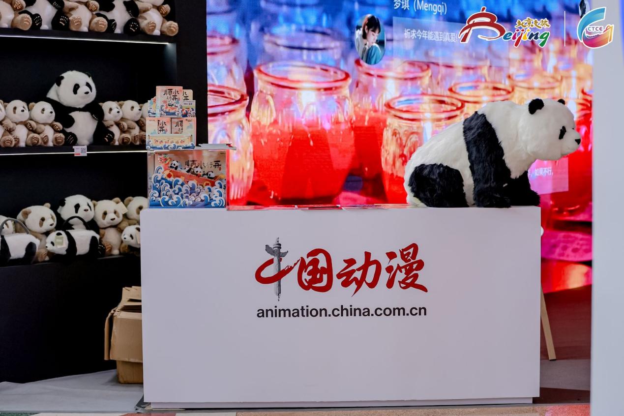 中国动漫产业平台聚焦文旅赋能亮相2024北京国际文旅消博会(图2)