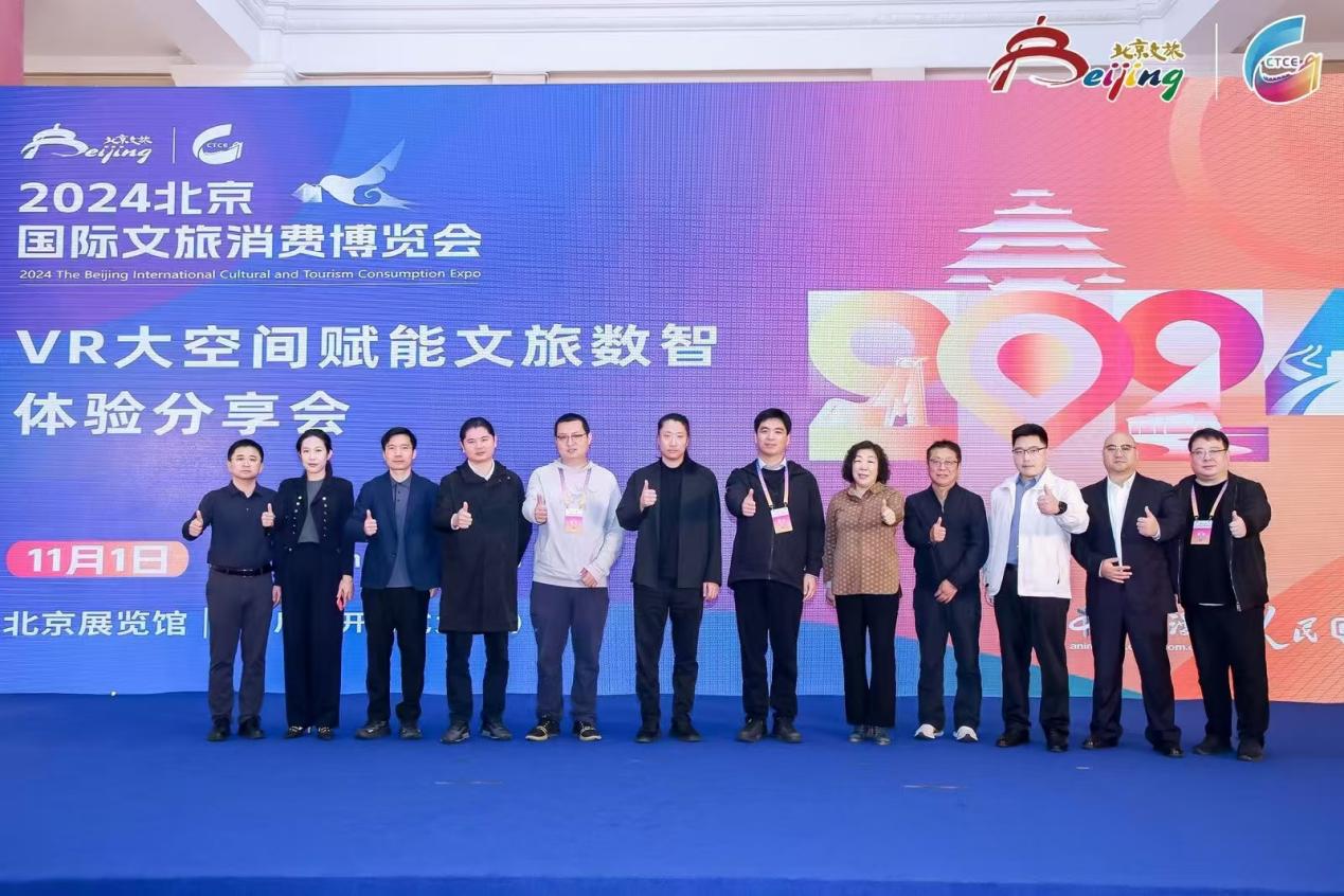 中国动漫产业平台聚焦文旅赋能亮相2024北京国际文旅消博会(图7)