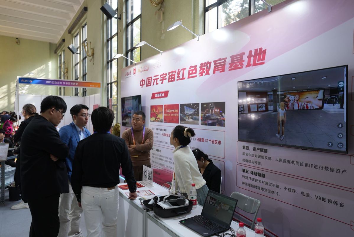 中国动漫产业平台聚焦文旅赋能亮相2024北京国际文旅消博会(图5)