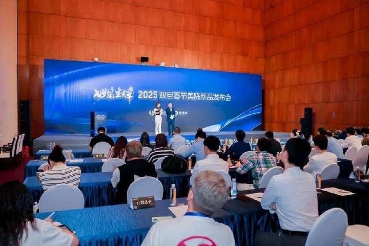 妙笔生辉2025新品发布会、2024神笔奖总决赛闪耀姑苏