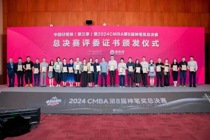 妙笔生辉2025新品发布会、2024神笔奖总决赛闪耀姑苏(图8)