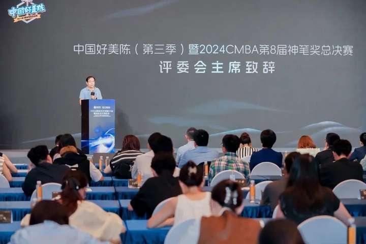 妙笔生辉2025新品发布会、2024神笔奖总决赛闪耀姑苏(图9)