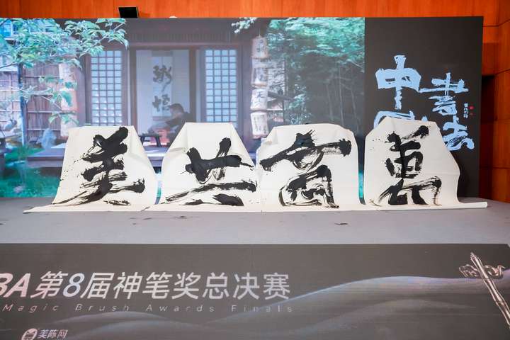 妙笔生辉2025新品发布会、2024神笔奖总决赛闪耀姑苏(图23)